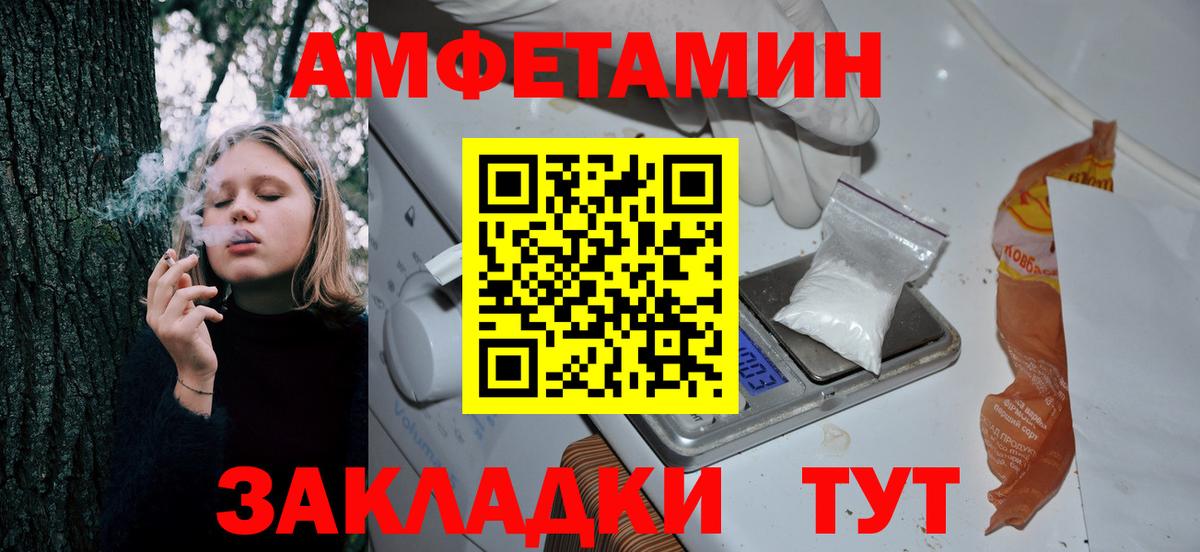АМФ  Мичуринск  АМФЕТАМИН  Amphetamine VHQ 