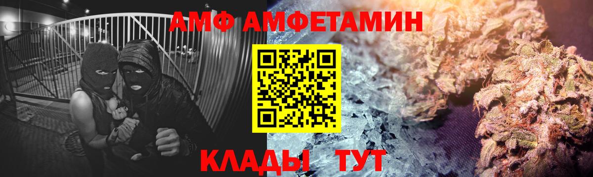 Мичуринск  АМФ 98%  Амфетамин  Вход с VPN 