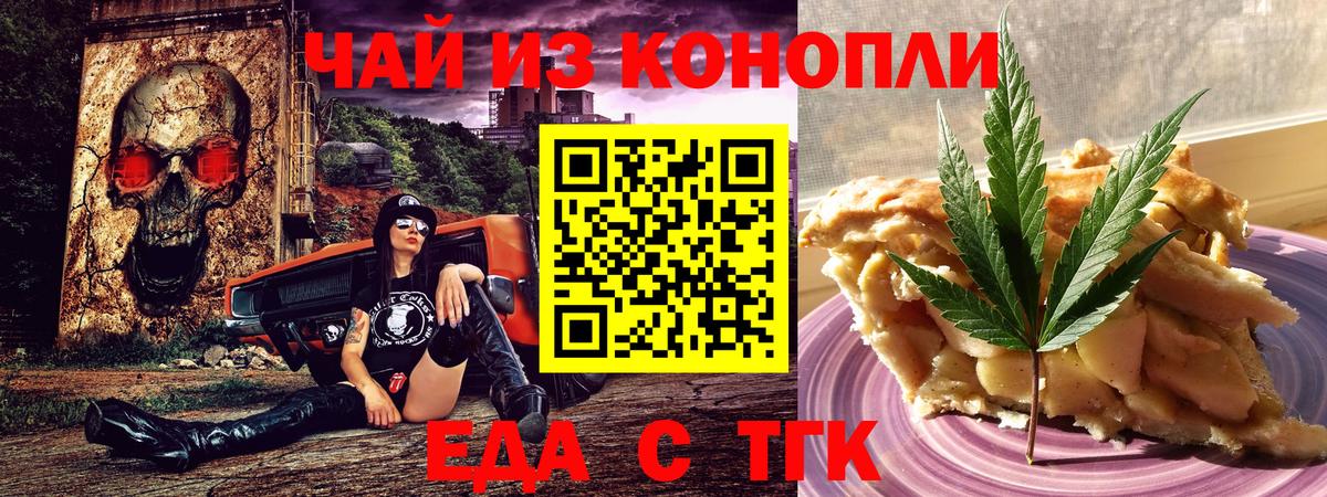 Мичуринск  Canna-Cookies конопля  Вход с VPN 
