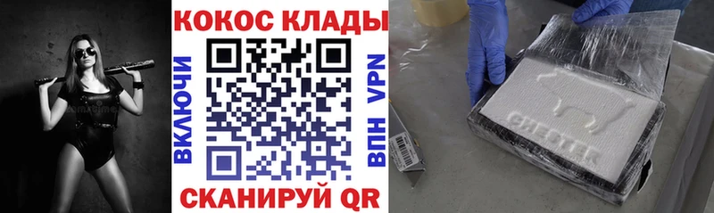 КОКАИН Эквадор  Мичуринск 