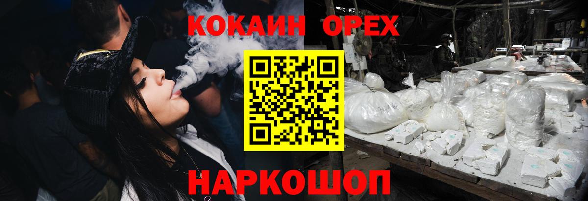 Кокаин 99%  КОКАИН  Мичуринск 