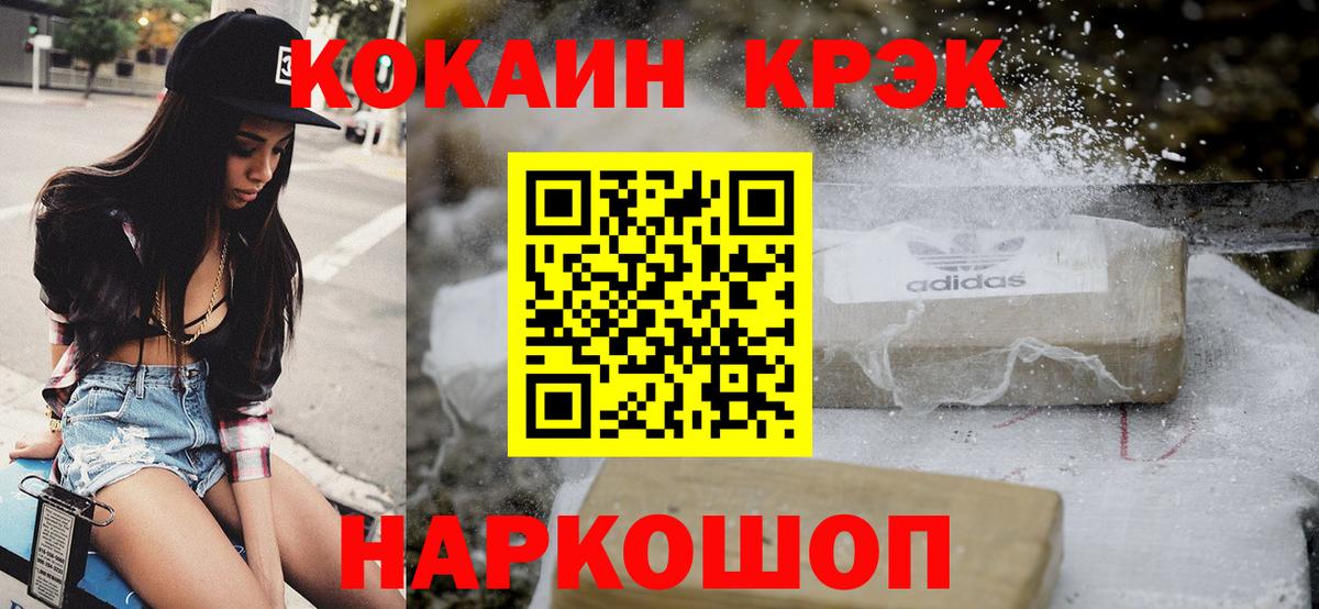 Cocaine Fish Scale Мичуринск