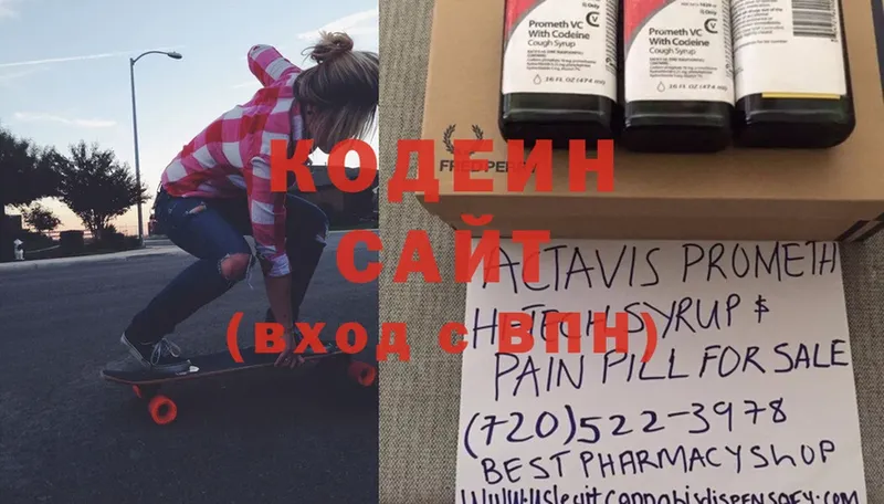 Codein Purple Drank  дарк нет состав  Мичуринск 