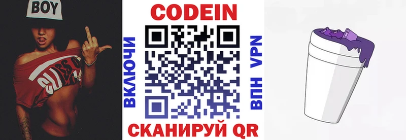 Codein Purple Drank  закладка  Мичуринск 