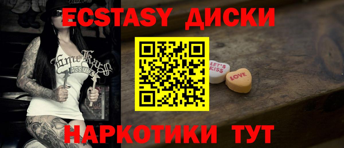 Ecstasy круглые  Мичуринск 