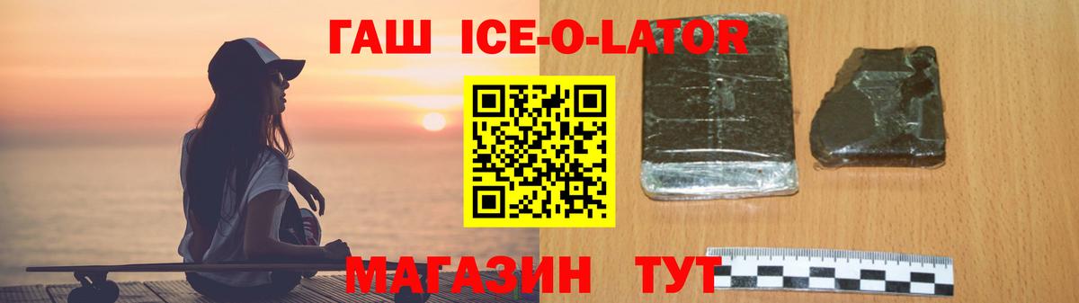 ГАШ хэш  Гашиш AMNESIA HAZE  как найти наркотики  Мичуринск 