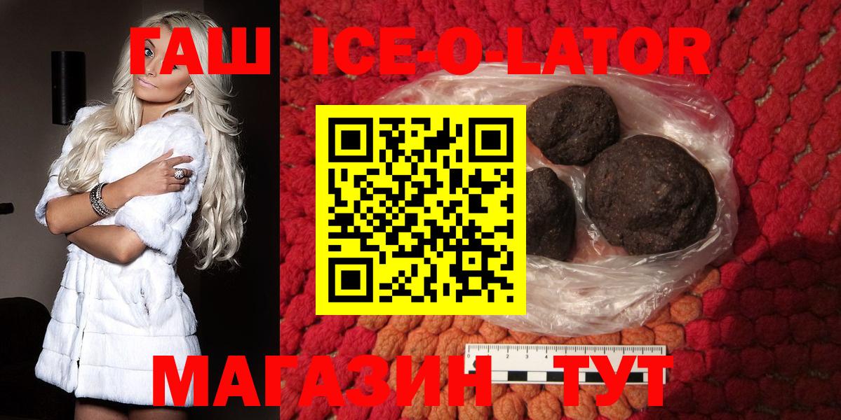 ГАШИШ hashish  Вход с VPN  ГАШ Cannabis  Мичуринск 