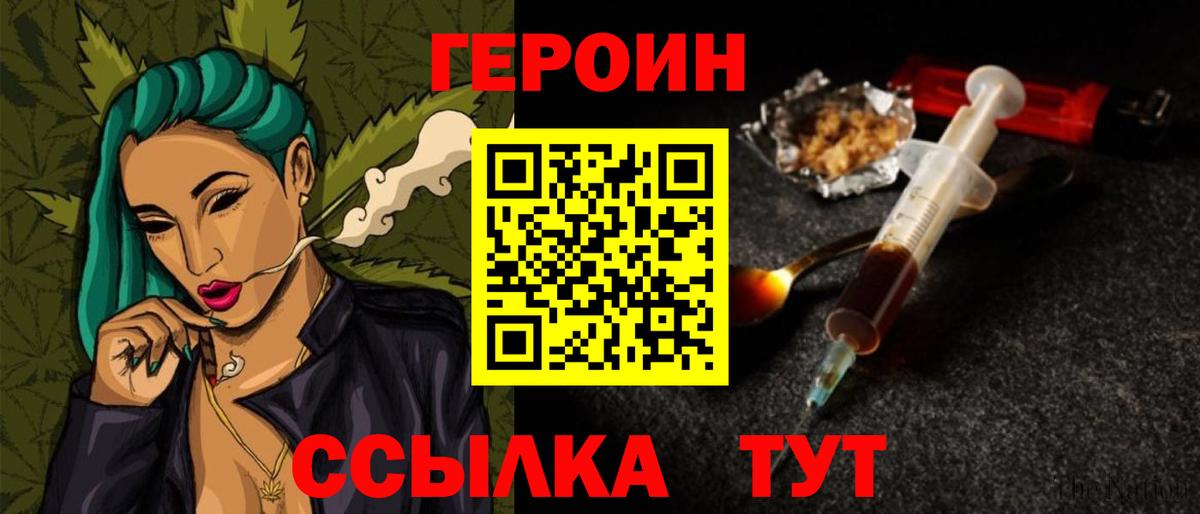 ГЕРОИН гречка Мичуринск