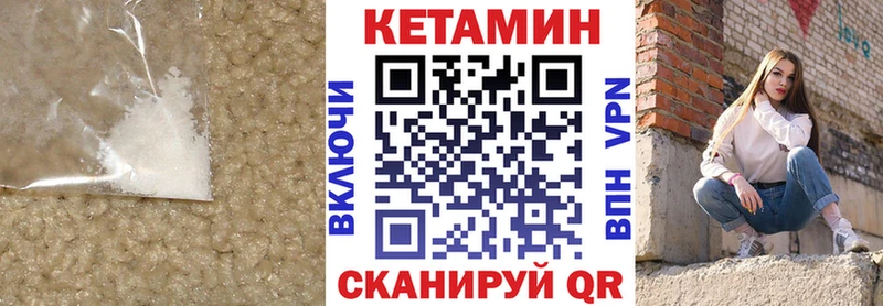 Кетамин VHQ Мичуринск