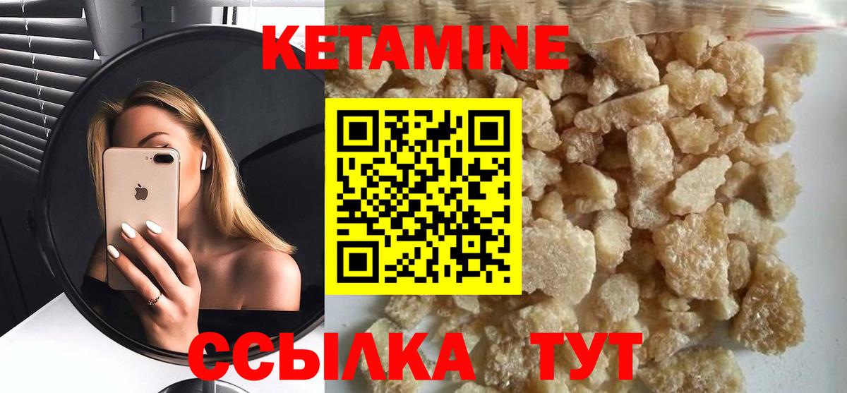Мичуринск  Кетамин ketamine  Вход с VPN 