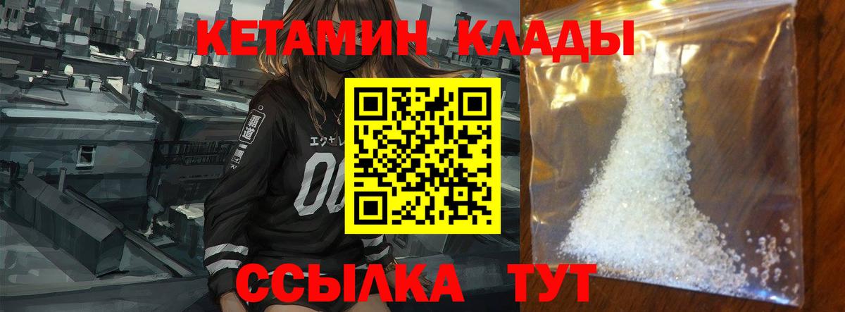 КЕТАМИН ketamine  КЕТАМИН VHQ  Мичуринск 