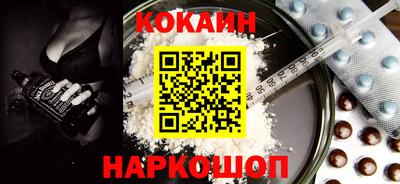 кокаин Абинск