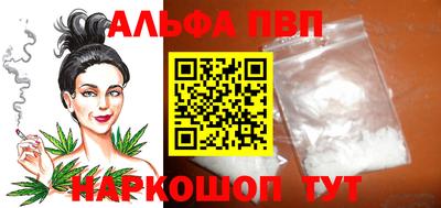 Альфа ПВП Будённовск