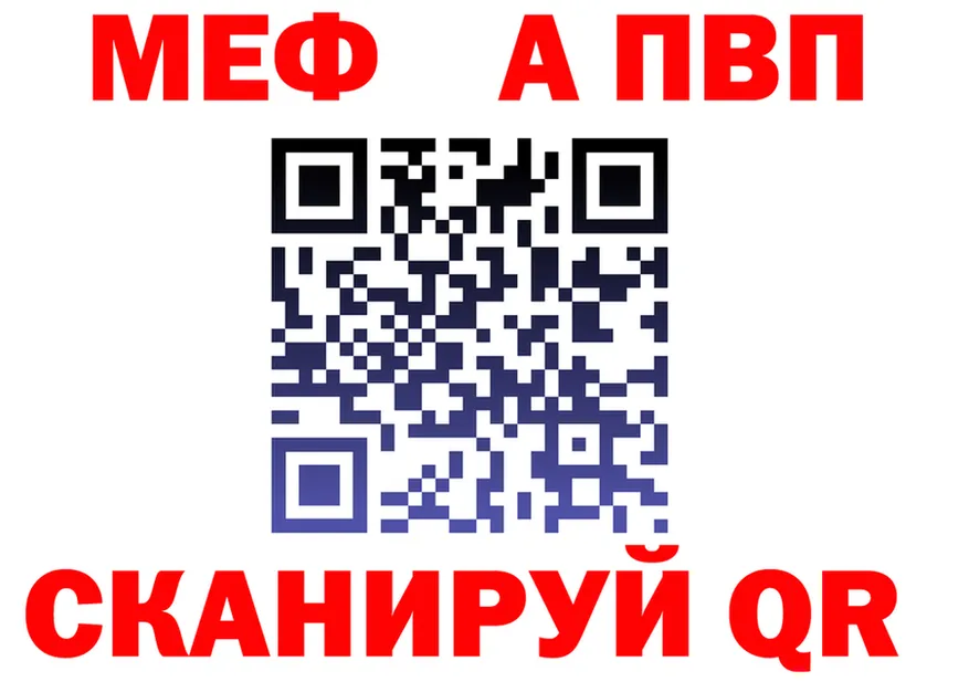 АМФ 97% ссылки это мега Мичуринск