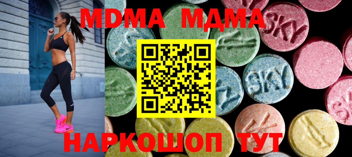 MDMA Molly Мичуринск