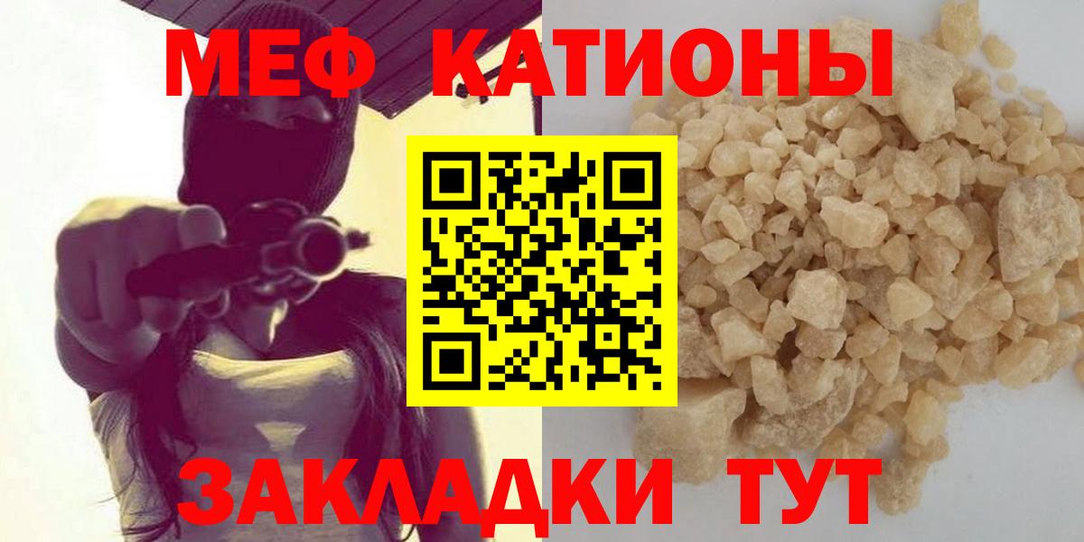 Мефедрон кристаллы Мичуринск