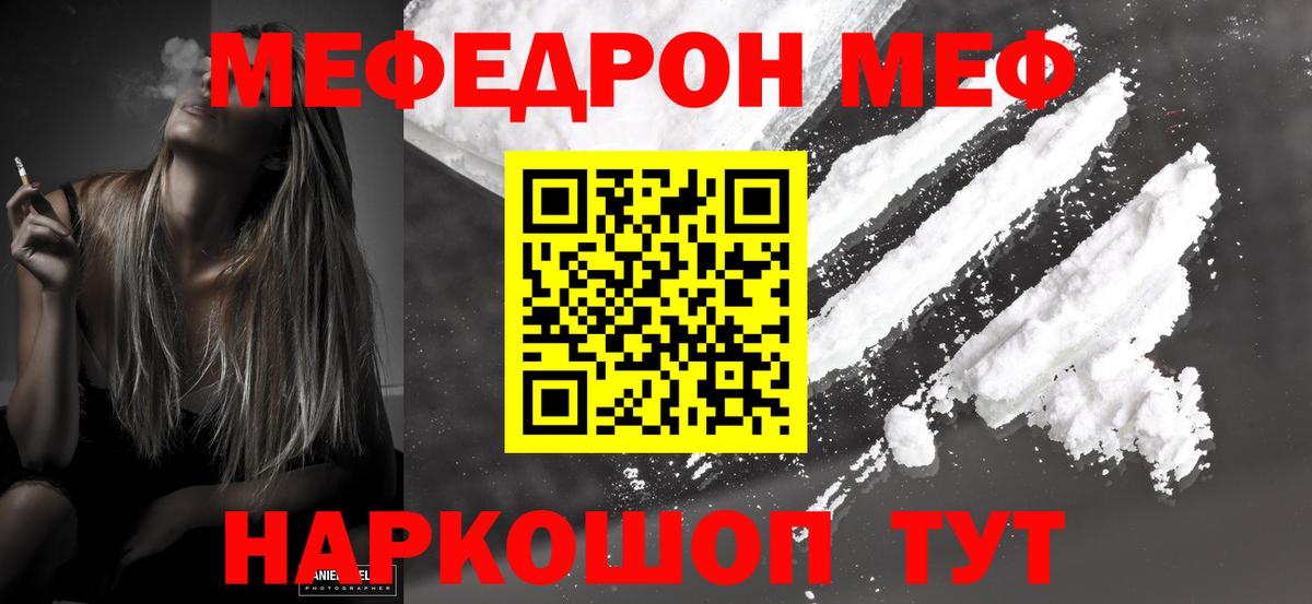 Мефедрон мука  Мефедрон  Меф мяу мяу  Мичуринск  Вход с VPN  МЕФ 