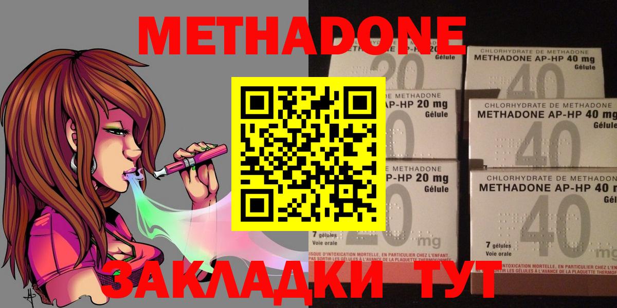 Метадон мёд  Вход с VPN  Метадон мёд  Мичуринск 