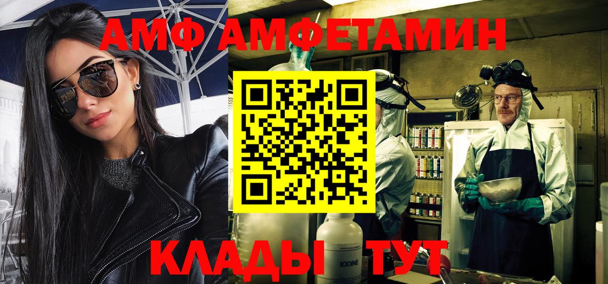 Метамфетамин винт  Мичуринск 