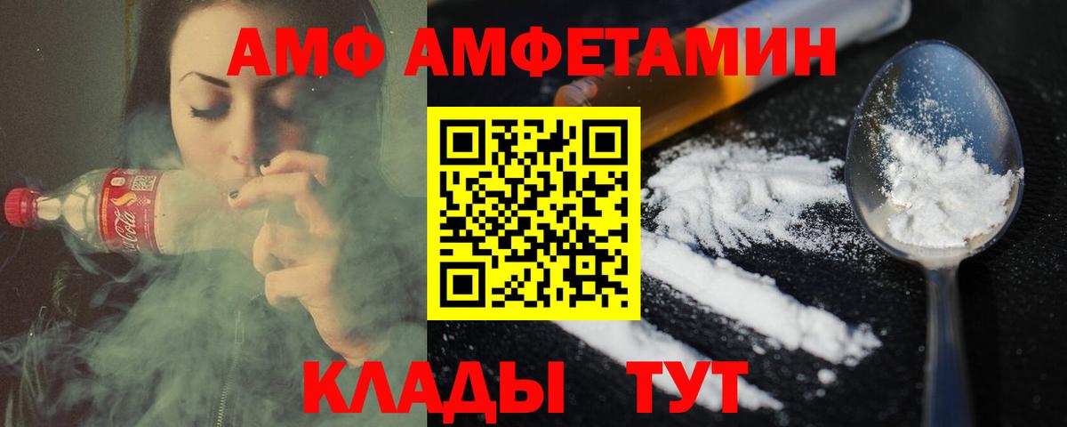 Мичуринск  Первитин кристалл  Вход с VPN 