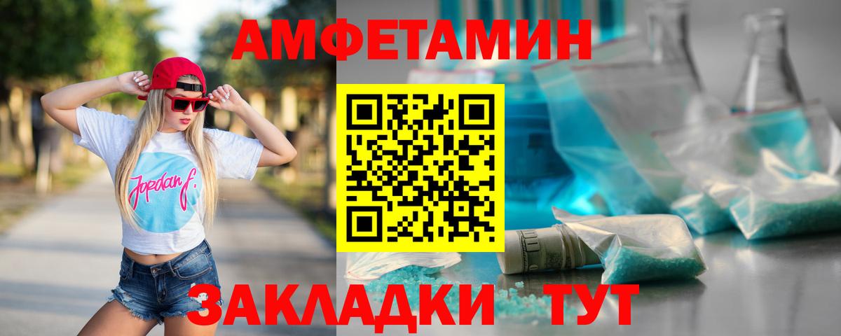 Метамфетамин кристалл Мичуринск