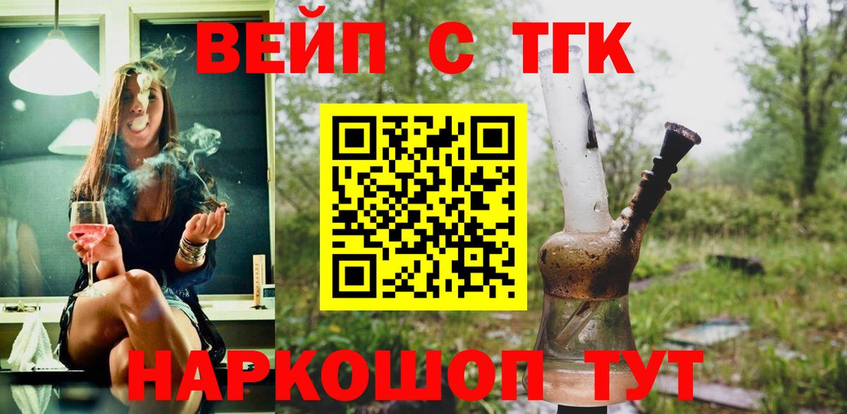 Дистиллят ТГК вейп Мичуринск